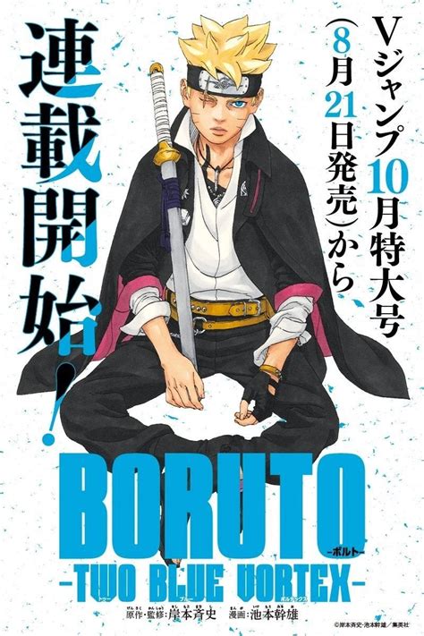 boruto two blue vortex chapter 3 leaks|Boruto Two Blue Vortex Chapter 3: The Full Power Of。